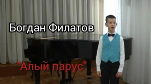 "Если был бы я девчонкой"исп. Богдан Филатов. ДДК им. Д.Н.Пичугина, Новосибирск, 2022.