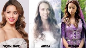 3 актрисы из «Великолепного века», снявшиеся в «Империи Кёсем»