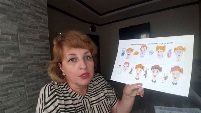Нужна ли артикуляционная гимнастика для формирования правильного звукопроизношения?