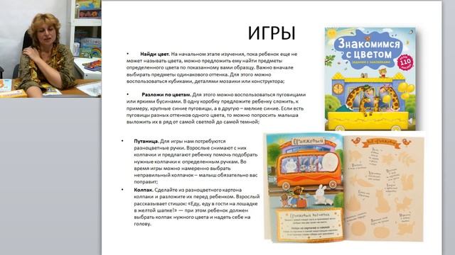 Как выучить с ребенком 0-3 года все цвета за 2 дня. Вебинар #7
