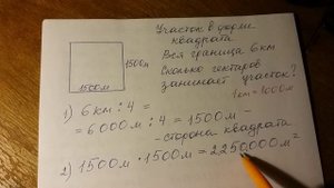 Математика 5 класс. Задача.