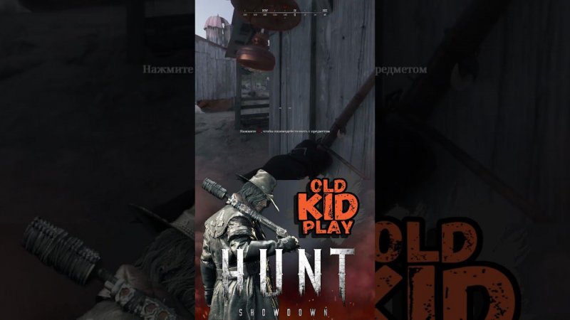 Hunt: Showdown