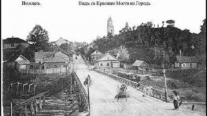 Очень старые фото города ПОЛОЦК, Беларусь. Очень интересное и редкое видео.