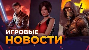 dlcStar Wars Jedi: Survivor, STALKER 2, Civilization 7, Metro, Diablo 4, Lies of P, Игровые новости