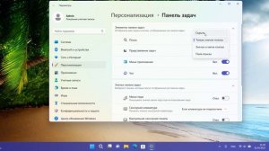 Как показать значок Поиска на панели задач Windows 11