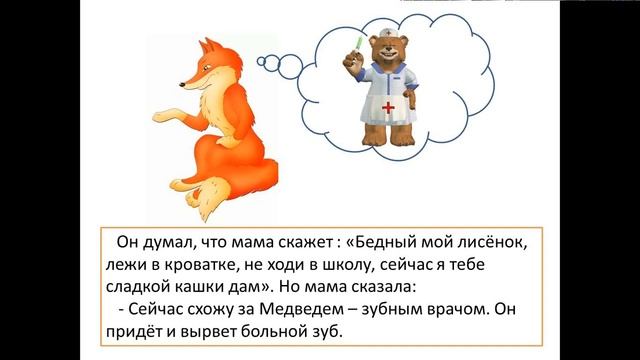 Лисёнок-первоклассник смотреть онлайн