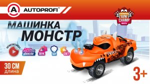 Машинка “Оранжевый монстр” JUNI CHAMP от AUTOPROFI