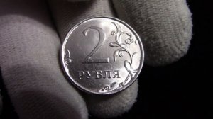 2 рубля 2017 ММД "Погодовка современной России"