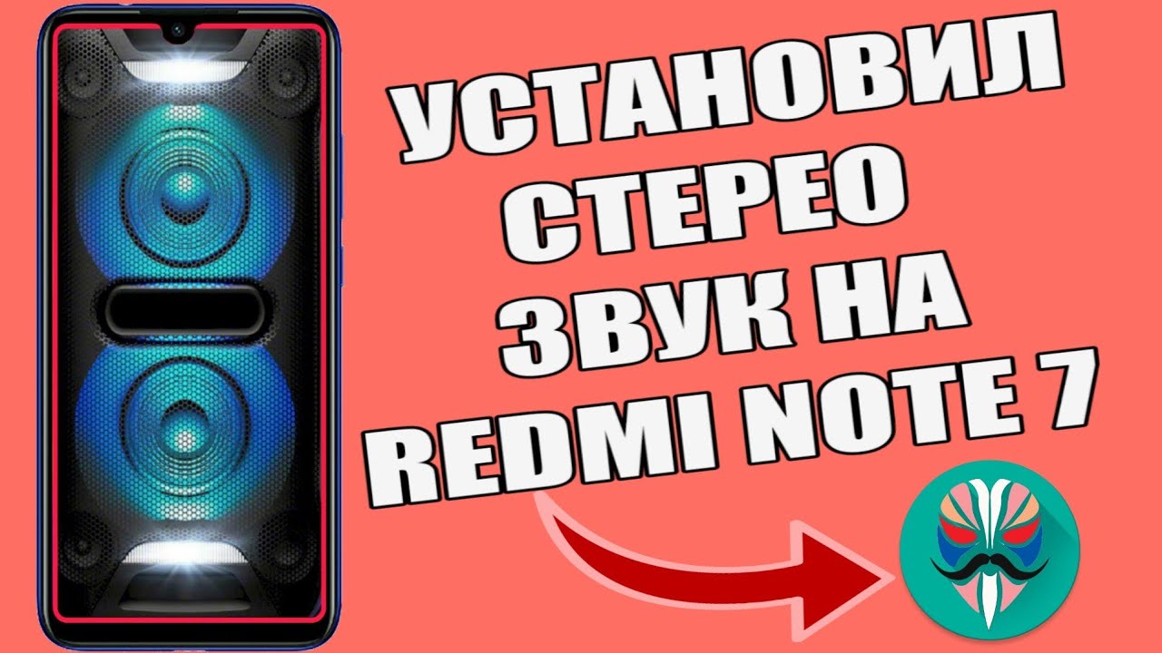 Сделал СТЕРЕО Динамики На Redmi Note 7? САМ В ШОКЕ смотреть онлайн