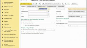 Регламентированный учет в 1С ERP 2 4 Приобретение основных средств, принятие к