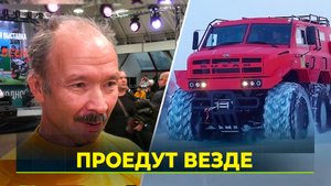 Машины будущего: новинки вездеходной техники представили в Москве