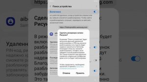 Обязательно включайте функцию Поиск устройства в Samsung