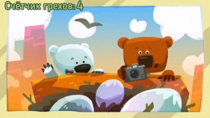 Все грехи 3 и 4 серии ми-ми-мишки