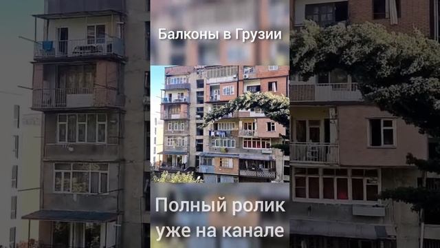 Самобытная Грузия - балконы Тбилиси