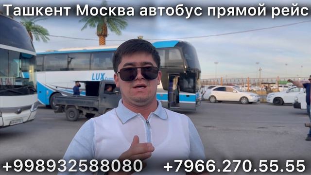#ташкент #масква #автобус #масква #ташкент #автобус #2024 #узбекистан #россия #ташкент #казань