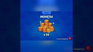 Открытие боксов, подарок от Supercell