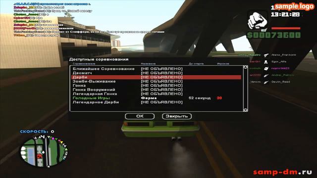 Samp-Dm.Ru - San Andreas Multiplayer(0.3.7) смотреть онлайн