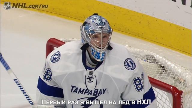 Василевский вспоминает свои первые матчи в НХЛ