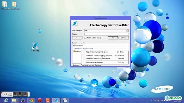 Видеоурок №1 (где скачать, установка, вход) смотреть онлайн