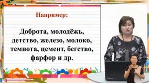 4 класс / Русский язык / Грамматические признаки имени существительного / 24.04.20