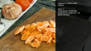 Щука в томатном соусе . Рецепт от шеф повара Максима Григорьева