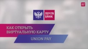 Как оформить карту Union Pay?