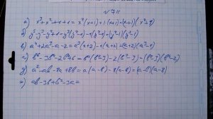 гдз №711 алгебра 7 класс Макарычев