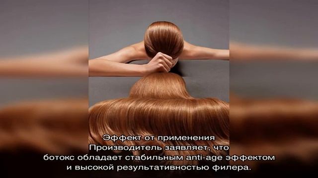 Ботокс для волос Cелектив — удачный выбор по доступной цене