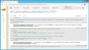 Программно установить список доступных значений СКД
