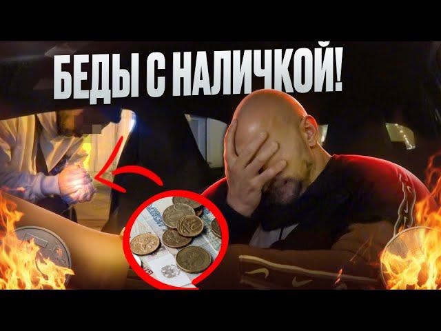 ПРОБЛЕМНАЯ СМЕНА В ЭКОНОМЕ! ТАКСУЮ В ПРАЗДНИК
