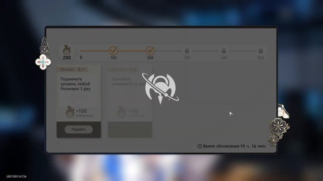 Как быстро повысить уровень Освоения в Honkai Star Rail смотреть онлайн