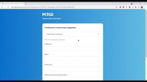 Авторизация учетной записи МЭШ для учителей