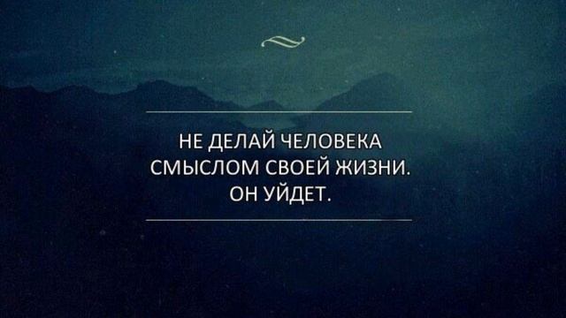 Жаль?