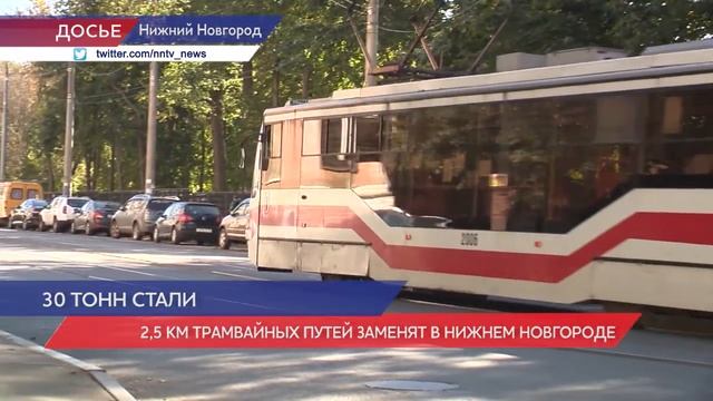 Около 2,5 километров трамвайных путей заменят в Нижнем Новгороде смотреть онлайн
