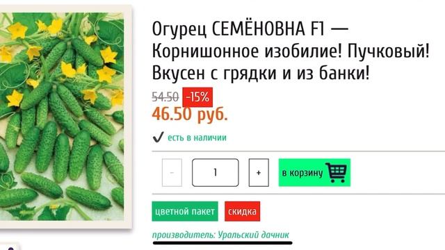 Огурцы. Сорта для засолки. Школа продвинутого садовода