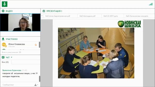 2день2поток Ирина Широкова. Школа в школе.Тайная кухня 
