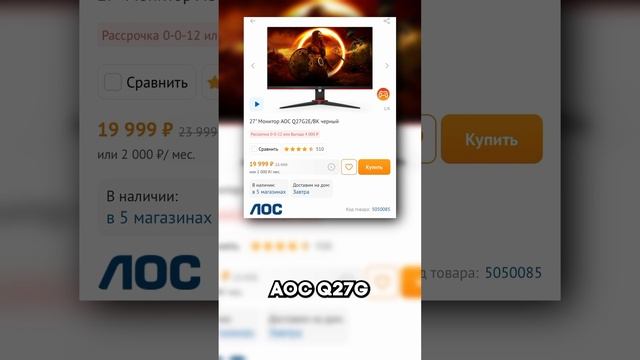 Не берите эти мониторы #игровоймонитор #рынок мониторов