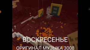 ВОСКРЕСЕНЬЕ ТЕМА