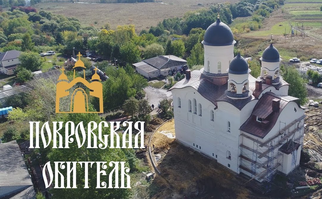 Покровская обитель Pokrov.info