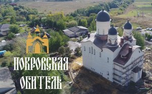 Покровская обитель pokrov.info