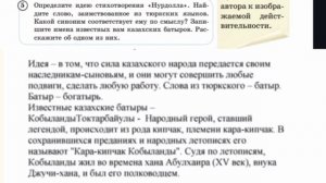 Русский язык 6 класс 6 урок Б.Г.Каирбеков Лица друзей #6класс #русскийязык