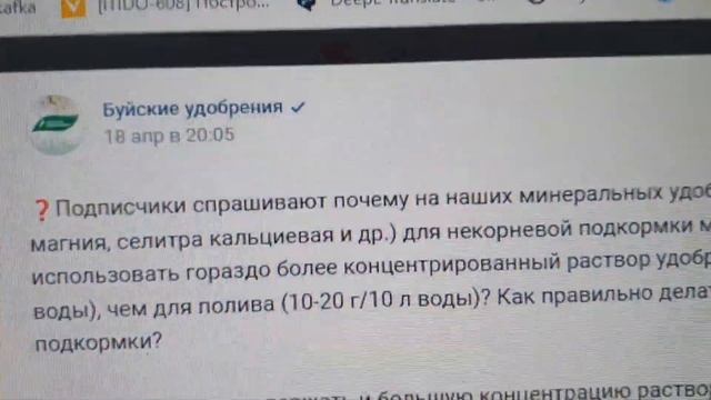 О нормах внесения удобрений. Буйские удобрения. Agree's кальций.