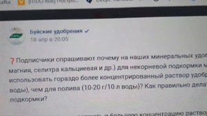 О нормах внесения удобрений. Буйские удобрения. Agree's кальций.
