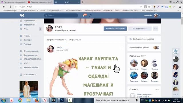 КАК найти старый пост в группах ВК /для закрепа/