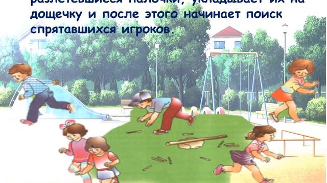 Игра "12 ПАЛОЧЕК" смотреть онлайн