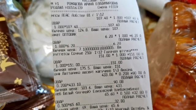 Чек на 2т.560- распаковка продуктов/Цены на Камчатке по скидке(апрель 2022)/Оптовик смотреть онлайн