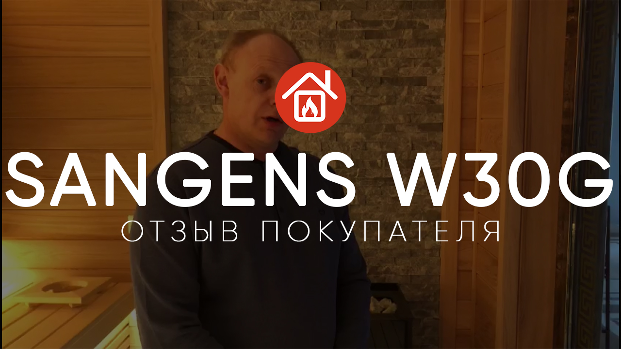 Электрическая печь для бани Grill-D Sangens W30G. Отзыв покупателя