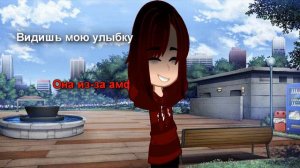 🥀🥀Гача клип мысли СИНДРОМ ВОСМИКЛАССНИКА Gacha Club/Life•°•Daria_Doshik8080•°•🥀🥀