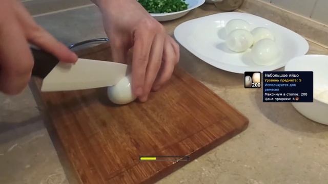 #17 Яйцо с травами - World of Warcraft Cooking Skill in life - Кулинария мира Варкрафт