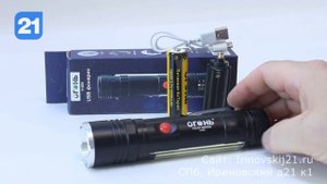 Светодиодный аккумуляторный фонарь Огонь H-685 с двумя источниками света